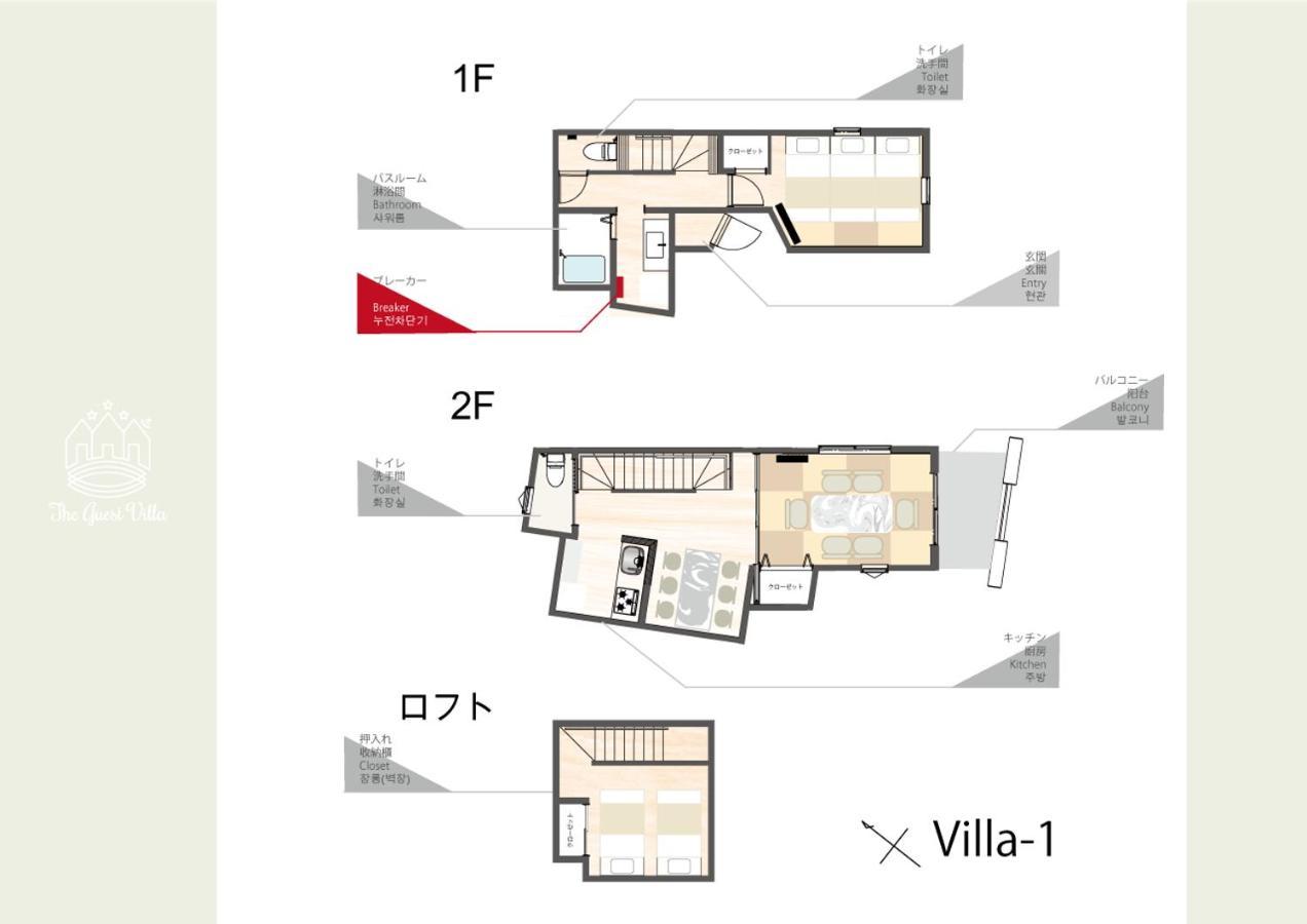 The Guest Villa 箱根湯本 V-I ภายนอก รูปภาพ